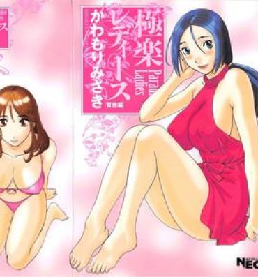 Asians Gokuraku Ladies Haitoku Hen | Paradise Ladies Vol. 4 Camporn