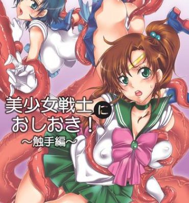 Panty [Kurione-sha (YU-RI)] Bishoujo senshi ni oshioki! ~ Shokushu-hen ~ ! (Sailor Moon) [Digital]- Sailor moon hentai All Natural