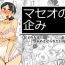 Oral Sex Maseo no Takurami Musuko no Tomodachi ni Motomesaserareta Kyonyuuzuma- Original hentai Strap On