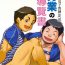 Stream Tadashii Danshi no Kyouren Hou 2- Original hentai Teen Blowjob