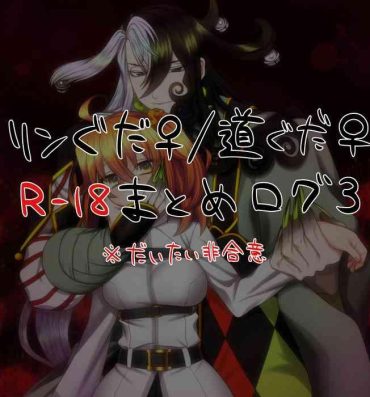 Caseiro [Youkai)] Rin guda ♀(-dō guda ♀) R 18 matome 3 (Fate/Grand Order)- Fate grand order hentai Screaming