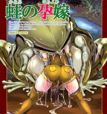 Creampie [Erotic Fantasy Larvaturs (Takaishi Fuu)] Marunomi Hakusho ~Kaeru no Harayome~ | The Vore Book – Pregnant Bride of the Frog [English] =Anonygoo+LWB+TTT= [Digital] Furry