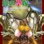Creampie [Erotic Fantasy Larvaturs (Takaishi Fuu)] Marunomi Hakusho ~Kaeru no Harayome~ | The Vore Book – Pregnant Bride of the Frog [English] =Anonygoo+LWB+TTT= [Digital] Furry