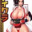 For Maikura- King of fighters hentai Stepmother