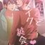 Gay Shorthair Rin-sensei to Make Love Eikaiwa | Making Love with Professor Rin English Convo- Free hentai Punish