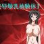 Asians Ryoujoku Bakunyuu Hikentai 1- Original hentai Dominatrix