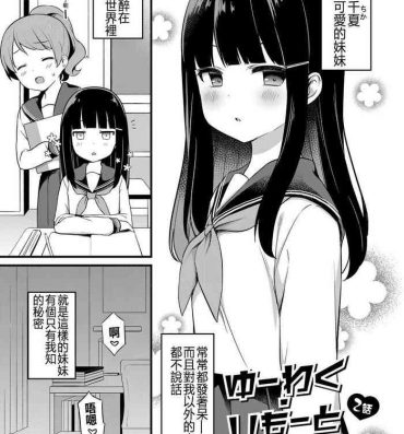 Teenager Yuuwaku・Imouto #2 Onii-chan wa Seishori Gakari Pussy Lick