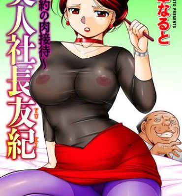 Boob [Chuuka Naruto] Bijin Shachou Yuki ~Mitsuyaku no Nikusettai~ Ch. 1-9 Vagina