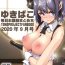 Natural Boobs [DREAM RIDER (Yukito)] Amaama Ecchi na Gensoukyou ~ Yukibako Mainichi Odaibako Matome Hon ~2020-09 (Touhou Project) [Digital]- Touhou project hentai Rough Porn