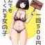 Web Cam Ikkai 500 Yen de Nandemo Shite Kureru Onnanoko- Original hentai Gay Money