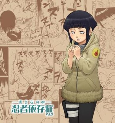Star Ninja Izonshou Vol. 3 | Ninja Dependence Vol. 3- Naruto hentai Mas