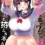 Shorts Ninyousei no Takai 7-tsu Shita no Imouto to Futarime o Kosaeru Hon- Original hentai Amatur Porn