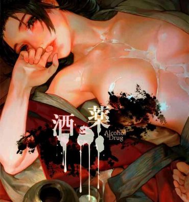 Gaycum Sake to Kusuri – Alcohol & Drug- Sekiro shadows die twice hentai Mature