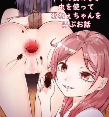 Hairy Toshishita no Onnanoko ga Mushi o Tsukatte Onee-chan o Moteasobu Ohanashi- Original hentai Footjob