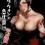 Dildo Ada Wong no Irojikake Kanseiban- Resident evil hentai Fat Pussy