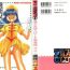 Imvu Bishoujo Doujin Peach Club – Pretty Gal's Fanzine Peach Club 8- Sailor moon hentai Samurai spirits hentai Gay Cash