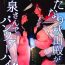 Erotica (C94) [Camrism (Kito Sakeru)] Futanari Akiyama-dono ga Reizei-san de Panzer High (Girls und Panzer)- Girls und panzer hentai Sexy Girl Sex