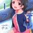 Free Blow Job (C94) [Natsu no Umi (Natsumi Akira)] Cinderella Soap -case 02- Chie (THE [email protected] CINDERELLA GIRLS) [Chinese] [最爱福瑞汉化组]- The idolmaster hentai Bokep