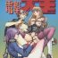 Bigdick Comic Dengeki Inuoh- Neon genesis evangelion hentai Mobile suit gundam hentai Gundam zz hentai G gundam hentai Gundam wing hentai Petite