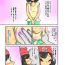 Cam Porn ミヅりん調教漫画- Pokemon hentai Defloration