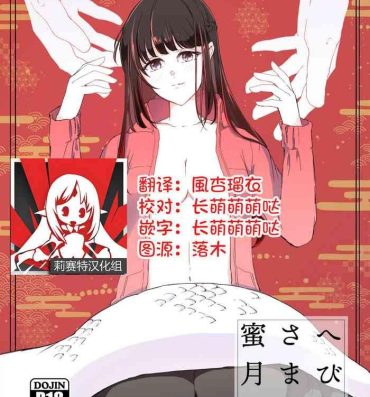 Branquinha Hebigami-sama to Mitsugetsuki | 与蛇神大人的蜜月期- Original hentai Sweet