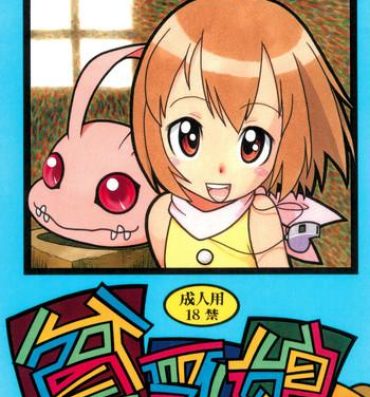 Fuck Me Hard Hinnyuu Musume Vol. 7- Ojamajo doremi hentai Digimon adventure hentai Digimon hentai Kamen rider hentai Dick Suckers