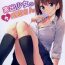 Horny Sluts Iede Shoujo no Naruse-san- Original hentai Stepsiblings