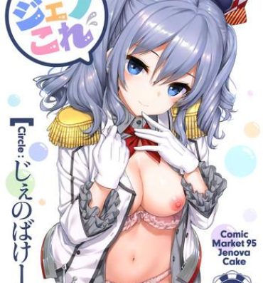 Sex Toys Jenova Collection JenoColle- Kantai collection hentai Licking Pussy