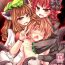 Oldyoung Kari no Ojikan Hachi- Touhou project hentai Sexy Whores