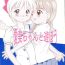 Toying Manami-chan to Asobou- Hime-chans ribbon hentai Sofa