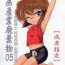 1080p Manga Sangyou Haikibutsu 05- Detective conan | meitantei conan hentai Porno Amateur