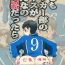 Dress Moshimo Soccer-bu no Ace ga Minna no Nikubenki dattara- Whistle hentai Threeway