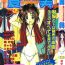 Girls NAMI Joshikousei Anthology Vol. 1 – Yamato Nadeshiko Hen Big