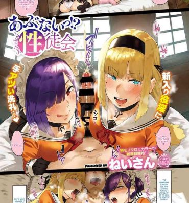 Gay Cumshot [Neisan] Abunai!? Seitokai 1-2 | Watch Out! Sexual Student Council 1-2 [English] [Coffedrug] [Digital] Big Boobs