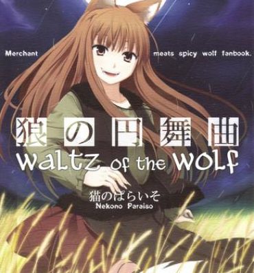 Gay Youngmen Ookami no Enbukyoku | Waltz of the Wolf- Spice and wolf hentai Hard Sex