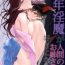 Free Fucking [Ototoi N (Mikoshiba)] Shounen Inma ga Ningen no Onee-san o Suki ni Naru Hanashi | The Story of a Boy Incubus Falling for a Human Onee-san [English] [Pangean]- Original hentai Sharing