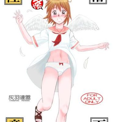 Doctor Sex Rakka Chuui- Haibane renmei hentai Pussy Licking