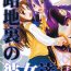 Pervs Roji Ura no Kanojotachi | Back-Alley Girls- Tsukihime hentai Money