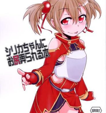 Girlongirl Silica-chan ni Oshiri Ijirareru Hon- Sword art online hentai Analfuck