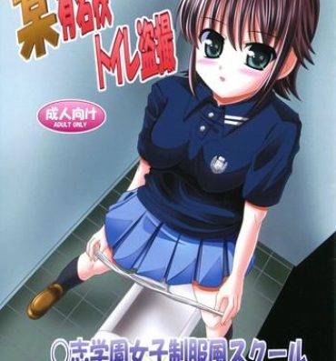 Sex Bou Yuumeikou Toilet Tousatsu Kaishi Gakuen Joshi Seifukufuu School Bangaihen- Original hentai Cavalgando
