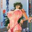 Women Sucking Dick Buchou Yori Ai o Komete – Ryoko's Disastrous Days 2 18yearsold