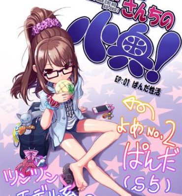 Putas サイトーさんちの小奥! EP:01 ぱんだ性活 Teenage Porn