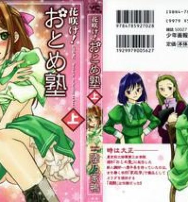 Reverse Hanasake! Otome Private Tutoring School vol 1 Amateur Porn Free