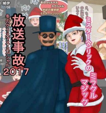 Rubia Housou Jiko Fuyu no Christmas Special 2017 – Mister Henrik no Miracle Magic- Original hentai Hardcore Porno