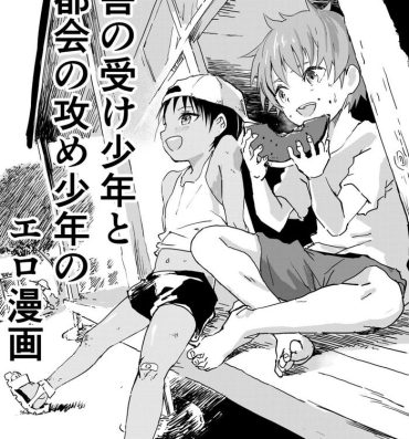 Usa Inaka no Uke Shounen to Tokai no Seme Shounen no Ero Manga 1-4 Pussy Orgasm