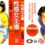 Cheat Joshi Ana Nanase | 性感女主播 Vol.1 Kinky