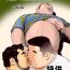Cum On Ass Kunoyu Juunanahatsume Kiss wa Anoko no Ika no Aji- Original hentai Pinoy