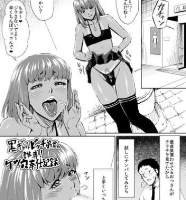 Gay Kuro Gal Bitch Otouto-kun no Daresen! Ketsuana Houshi Kiroku Sexcam