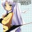 Head My Heart is yours! ver.2♪- Angel beats hentai China