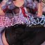 Glamour Porn Nemuru Otome no Shitsukekata- Kantai collection hentai Jerk